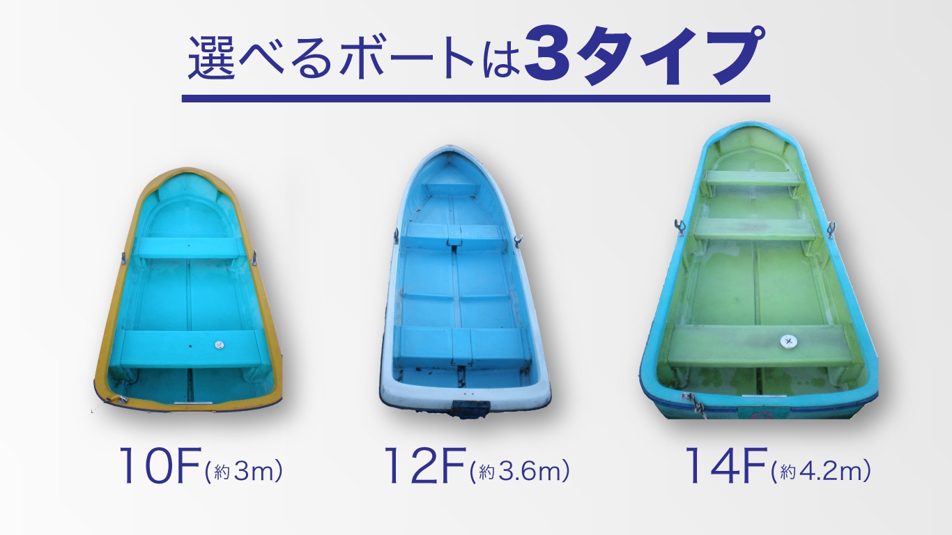 亀山ダムボートレンタル種類